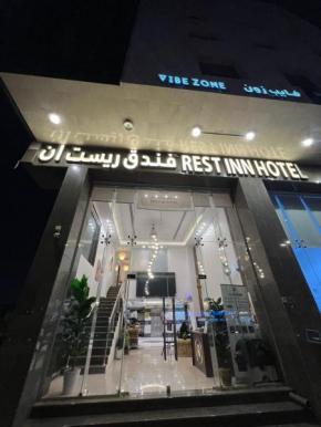 ريست ان Rest In Hotel
